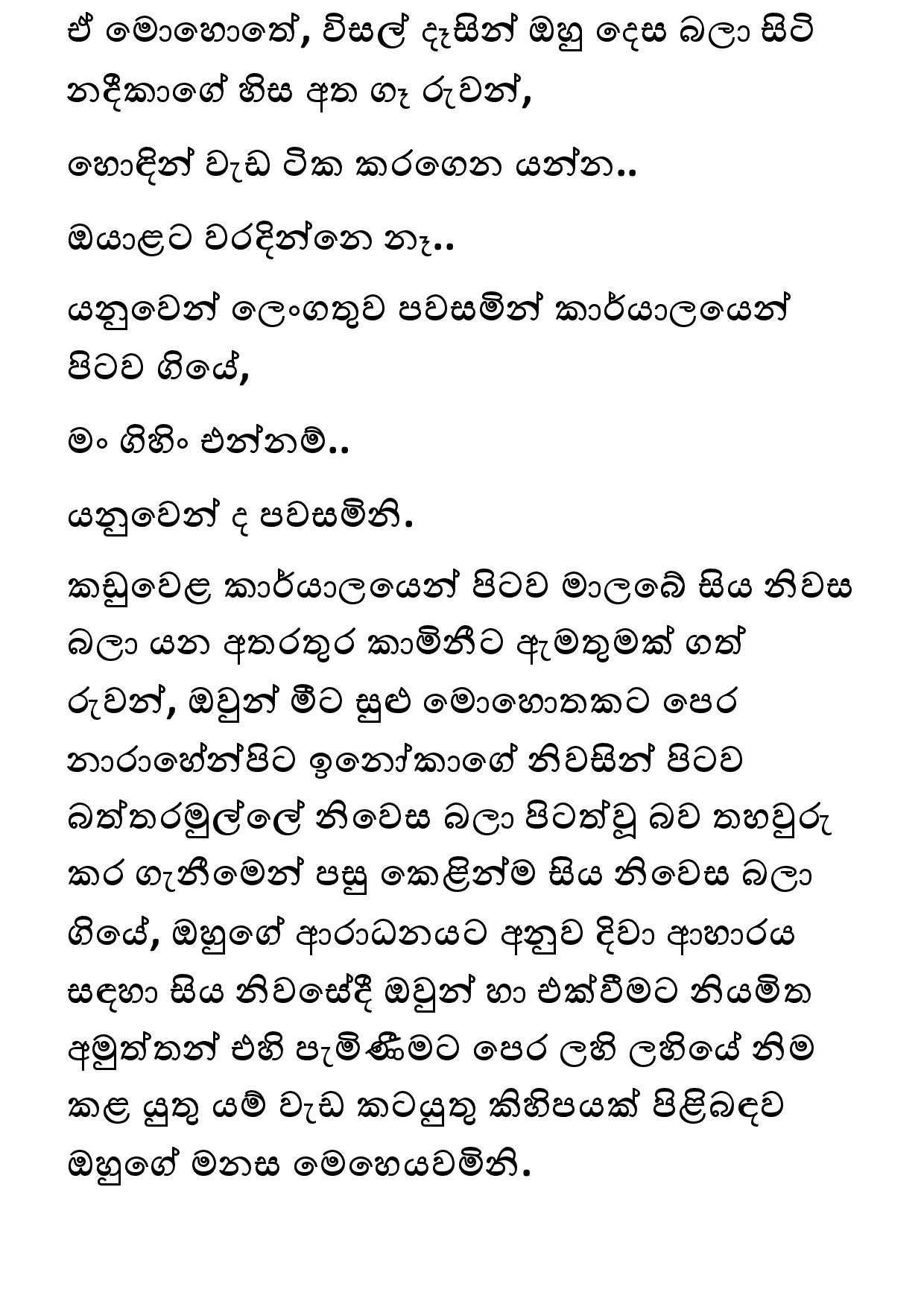 Keli Madala 79 page 023 walkatha5 Official Sinhala Wal Katha සිංහල වල් කතා